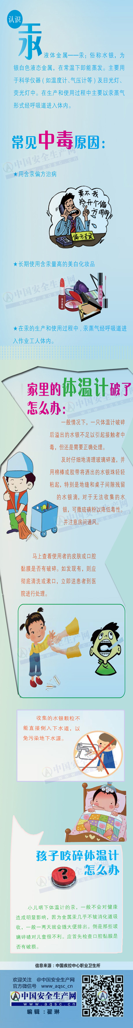 汞